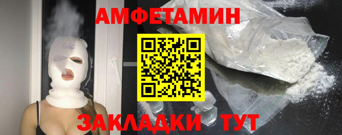 АМФ  АМФЕТАМИН Premium  Амфетамин  Вход с VPN  Кушва 