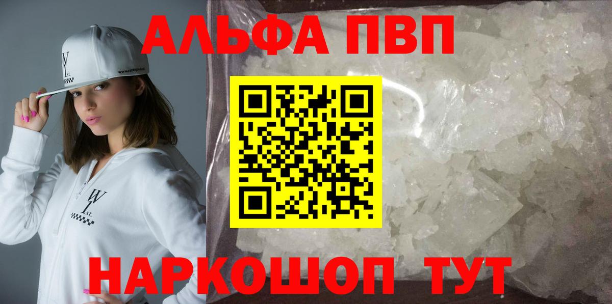 Alfa_PVP крисы CK Кушва