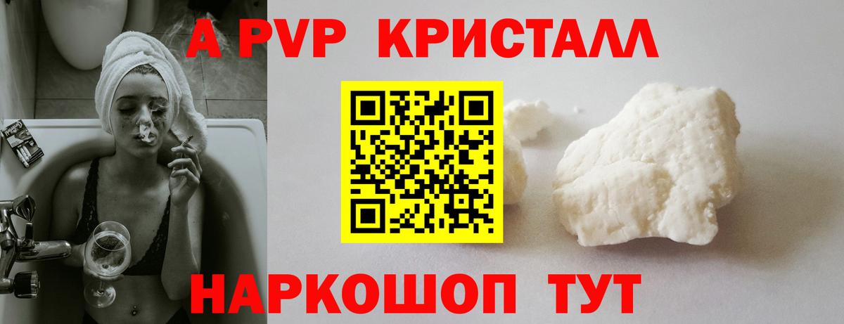 Alpha PVP VHQ  APVP СК КРИС  Вход с VPN  Кушва 