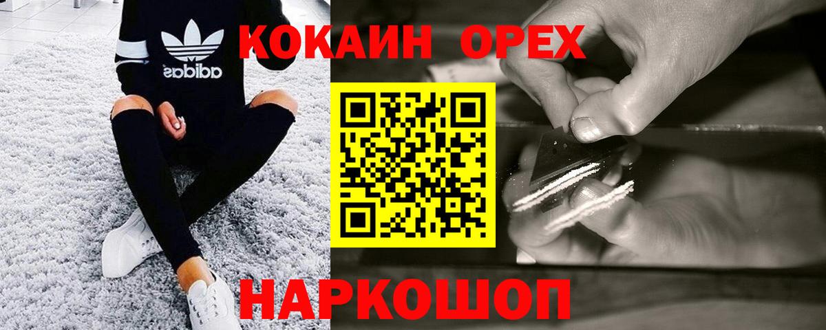 COCAIN  Кокаин 97%  Вход с VPN  КОКАИН 98%  Кушва 