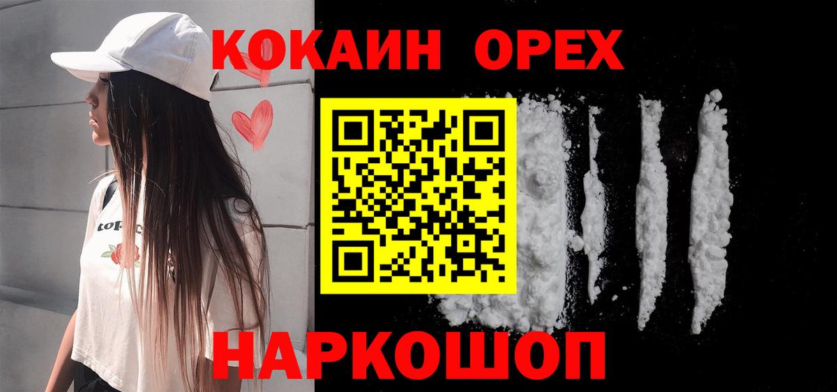 Cocaine 97% Кушва