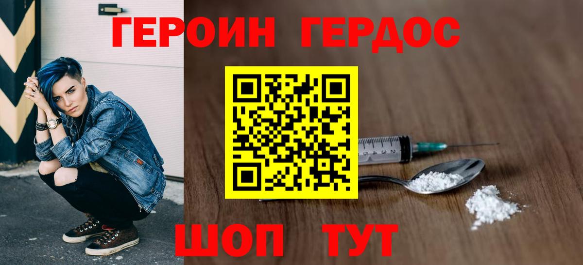 Кушва  ГЕРОИН гречка  Вход с VPN 