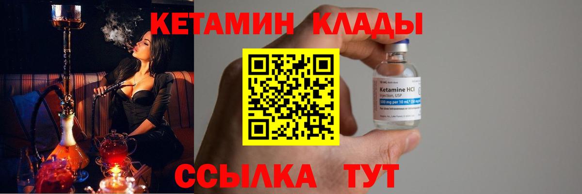 Кушва  КЕТАМИН ketamine  MEGA рабочий сайт  Вход с VPN 