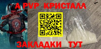кристаллы Донской