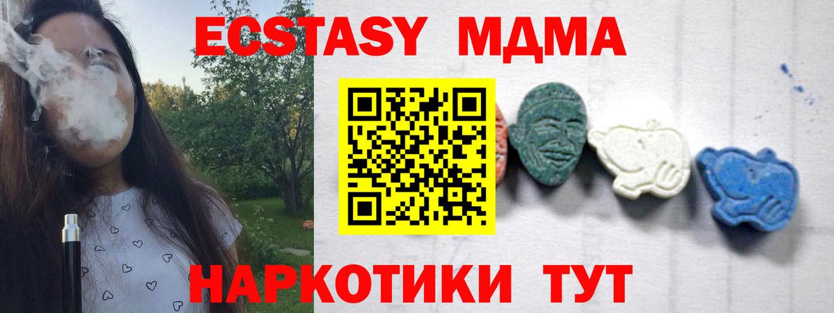 МДМА  МДМА VHQ  Кушва  Вход с VPN  МДМА молли 