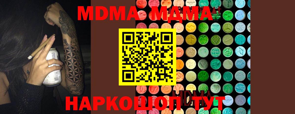 МДМА кристаллы Кушва