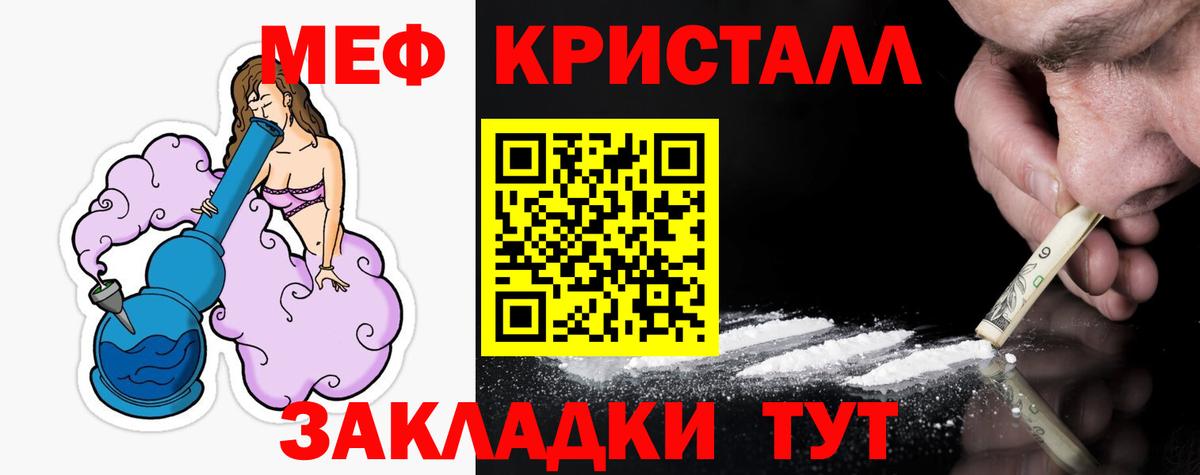 Меф  Кушва
