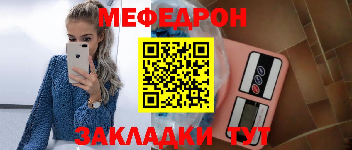 Мефедрон  Вход с VPN  Кушва  купить закладку  Меф  МЯУ-МЯУ 4 MMC 